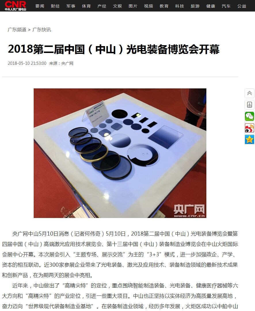 滤光片