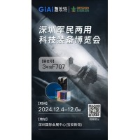 激埃特诚邀您参加第十二届中国(深圳)CMTE军民两用科技装备博览会